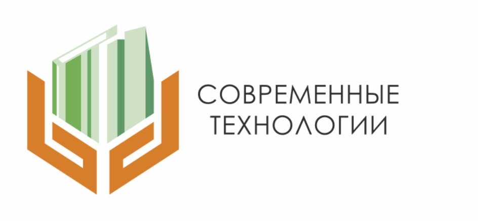 Современные технологии